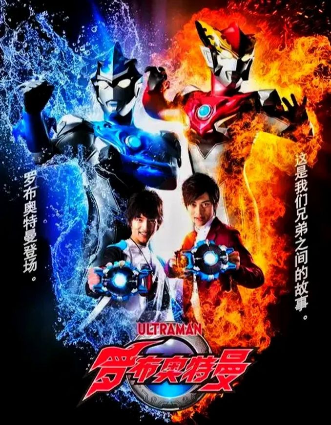 《羅布奧特曼》監督&腳本家 - 動漫 - iNewsDB 日日新聞.掌握每日新鮮事