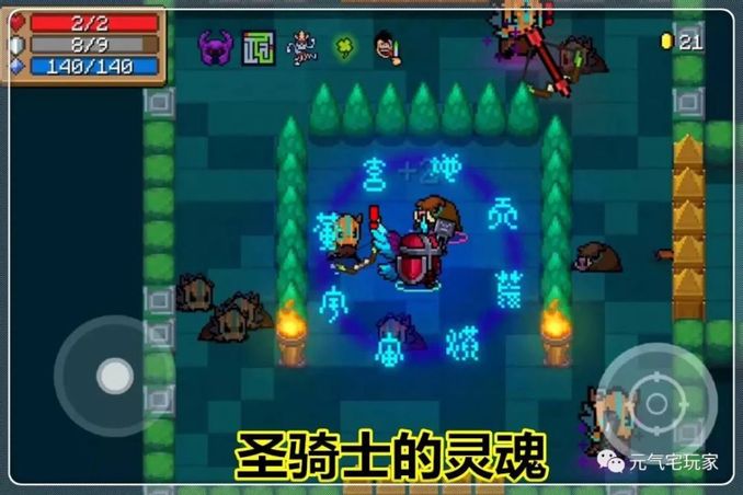 元气骑士：氪完会后悔，继游侠圣骑士后，又一职业新技能光荣上榜