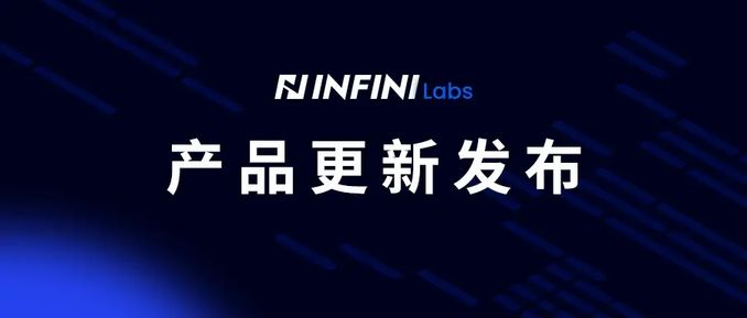 INFINI Labs 產品更新 | Console 告警中心 UI 全新改版，新增 Dashboard 全屏模式等功 - 數碼 ...