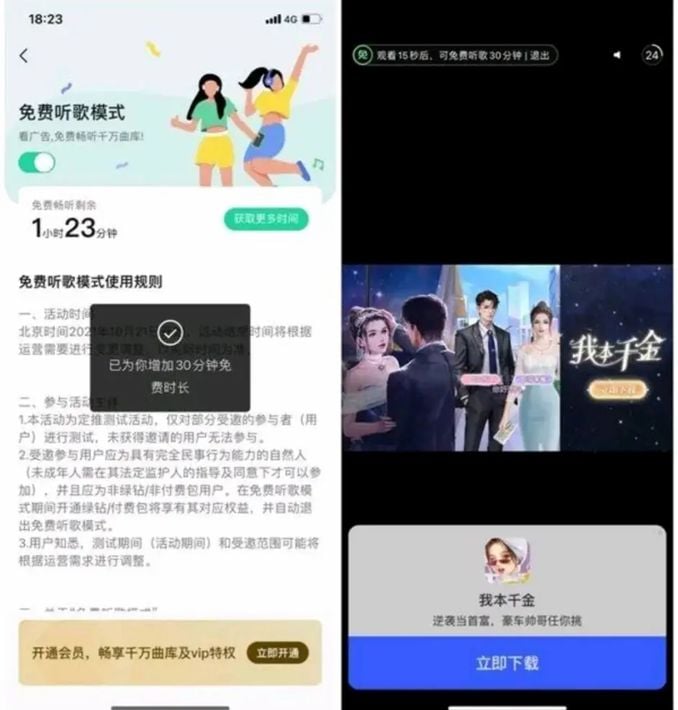 看15秒廣告免費聽30分鐘歌 Qq音樂新福利上線 不用開會員