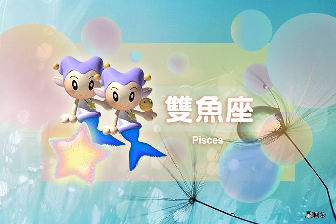 星座日運 8月10日 雙子座鬱悶 天蠍座心累 雙魚座心情好 星座日運 8月10日 雙子座鬱悶 天蠍座心累 雙魚座心情好