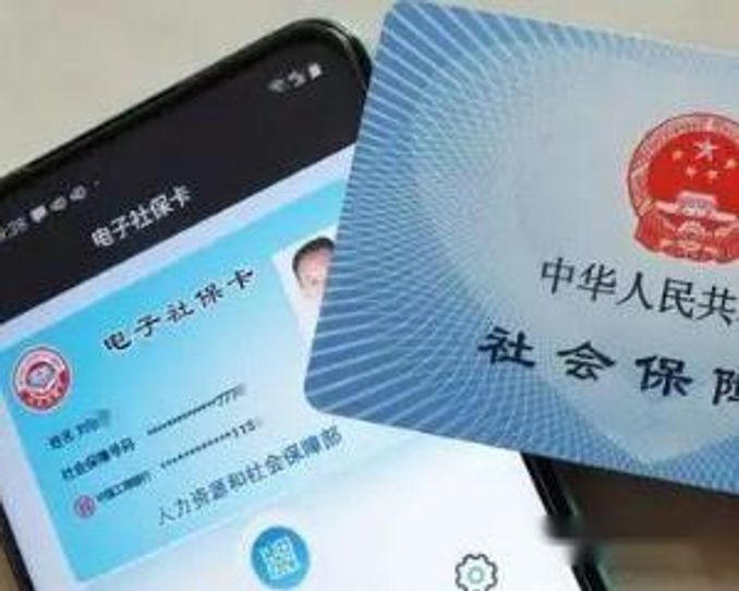 電子社保卡怎麼激活 - 娛樂 - iNewsDB 日日新聞．掌握每日新鮮事