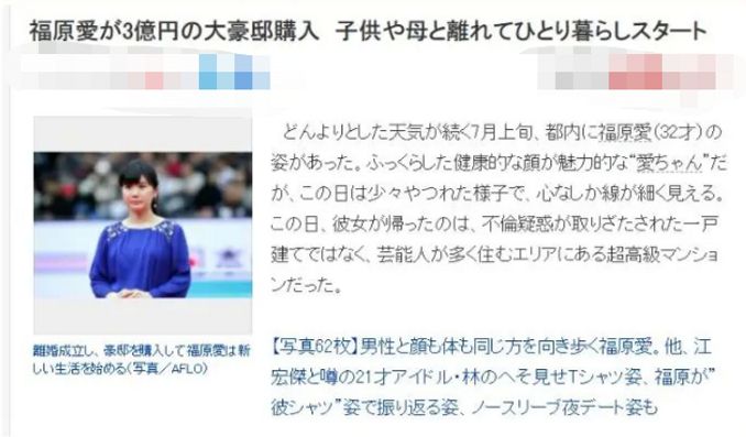 曝江巨集傑疑似出售9萬愛巢 與福原愛離婚13天 已搬回老家居住