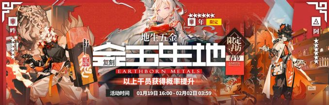 明日方舟 關於 聯動限定 與遊戲限定淺析 年池復刻大概是特例