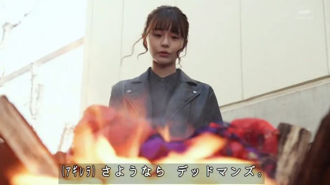 假面騎士revice 夏木花正式拋棄阿基蕾拉這個名字 亡命眾正式結束 和小櫻愉快購物