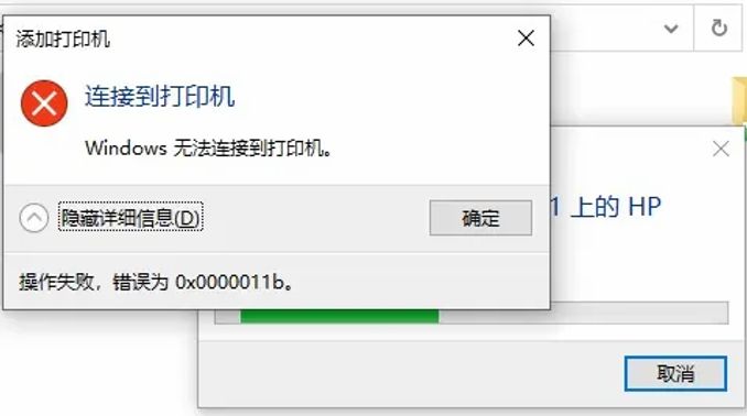 更新kb5005565後共享印表機無法連線