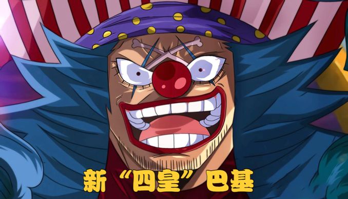 海賊王1053話疑似情報 巴基成為新四皇 他救了薩博和革命軍幹部