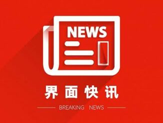 應急管理部:切實提高突發事件防範和應急處置能力
