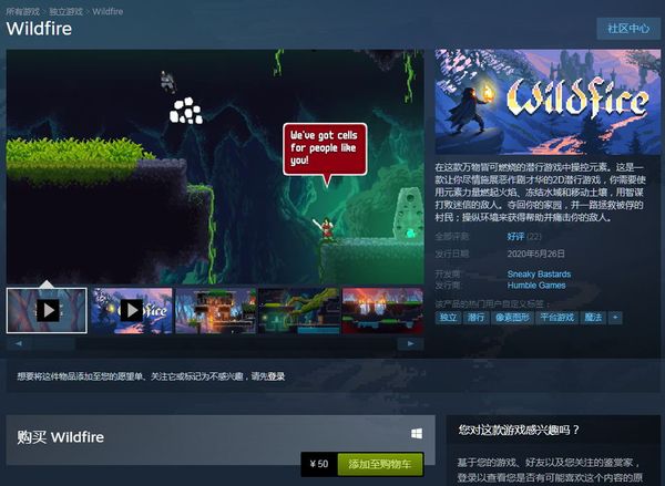 橫板像素風潛行遊戲 野火 於steam發售