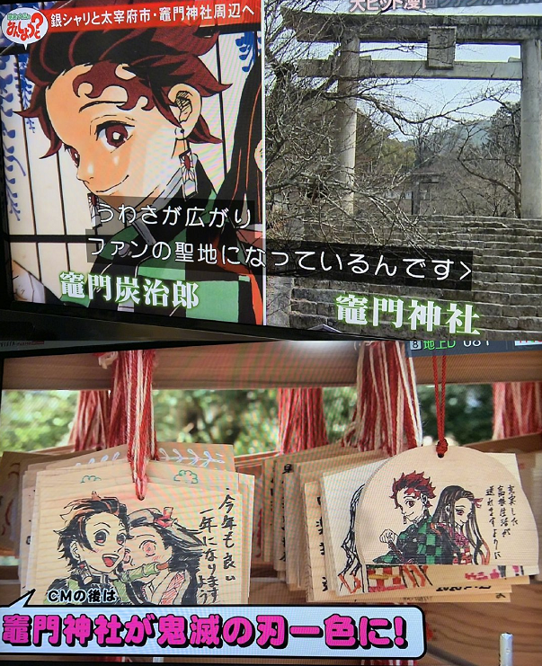 日本竈門神社成 鬼滅之刃 聖地 神社中掛滿了粉絲留下的繪馬