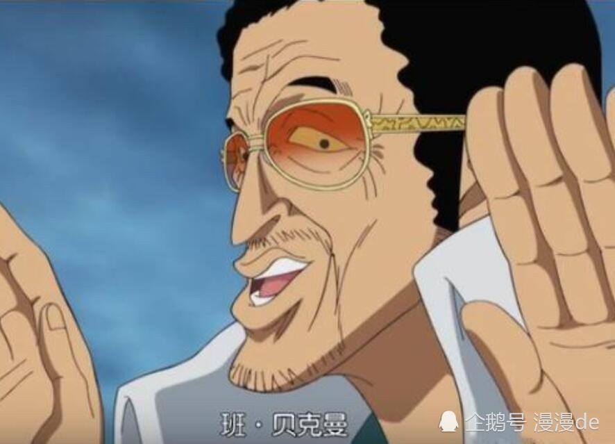 海賊王 大將受辱時刻誰最慘 赤犬被徒弟訓斥 藤虎被假哥哥揍