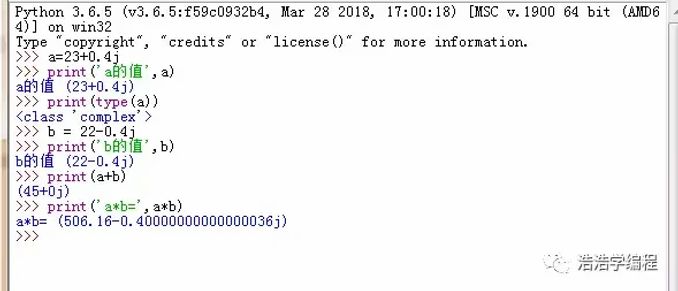 Python基礎 資料型別之複數型