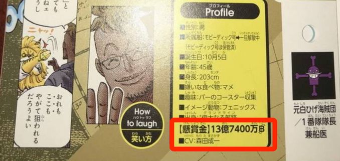 海賊王 革命軍與海賊的懸賞金額 差距為何那麼大呢