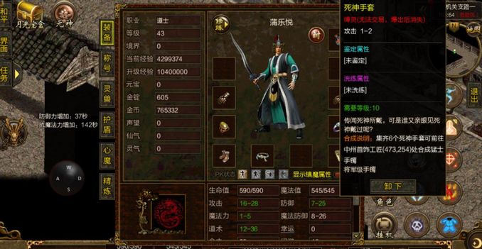 傳奇世界:靈魂火符匹敵2級雷擊?湊夠這個套裝如魚得水 - 遊戲 - iNewsDB 日日新聞.掌握每日新鮮事