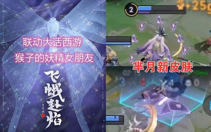 熾陽神光別急著秒,羋月西遊限定更賺,雙蘭情侶面板來襲,鎧玩家笑了 - 遊戲 - iNewsDB 日日新聞.掌握每日新鮮事