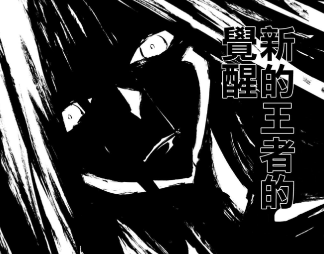 通靈王 葉王並非最強 實力比肩他的還有7人 都是 通靈王