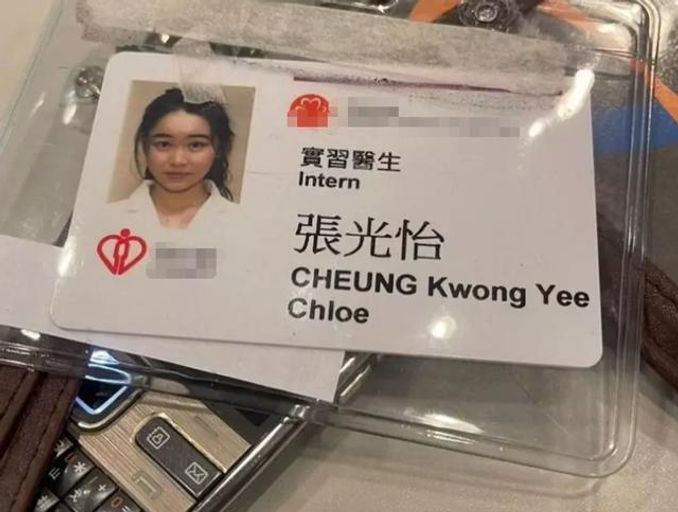 恭喜!25歲應屆港姐張光怡宣佈成為正式醫生,網友勸其別進娛樂圈 - 娛樂 - iNewsDB 日日新聞.掌握每日新鮮事