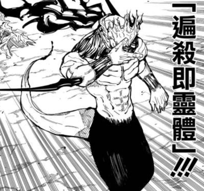 咒術回戰第133話 虎杖戰敗 五條悟被帶走 真人慘被假夏油吸收 咒術回戰第133話 虎杖戰敗 五條悟被帶走 真人慘被假夏油吸收