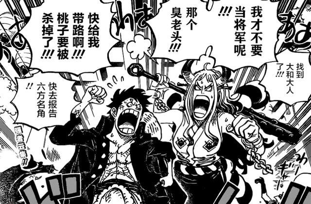 海賊王985話 Onepiece已揭曉 和之國滅亡 海賊王985話 Onepiece已揭曉 和之國滅亡