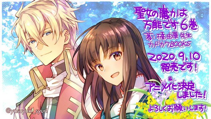 聖女魔力無所不能 動畫化視覺圖公開 原作者評論讓人期待
