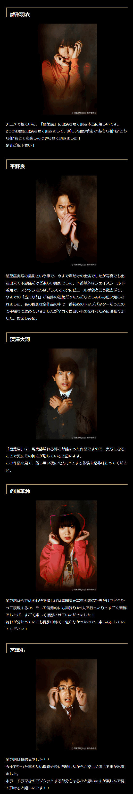 動畫 暗芝居 將真人電視劇化9月9日開播