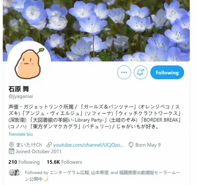 個人聲優介紹 二 名為天賦的枷鎖 石原舞