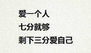 失戀是痛苦的 如若因此而喪失理智而憂鬱一生 那就太不值得了