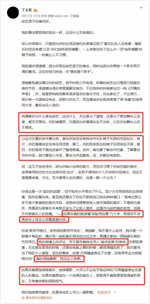 爲什麼樂評人的風評總是被害