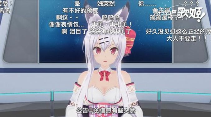 戰鬥吧歌姬 按下暫停鍵虛擬偶像發展路需探索