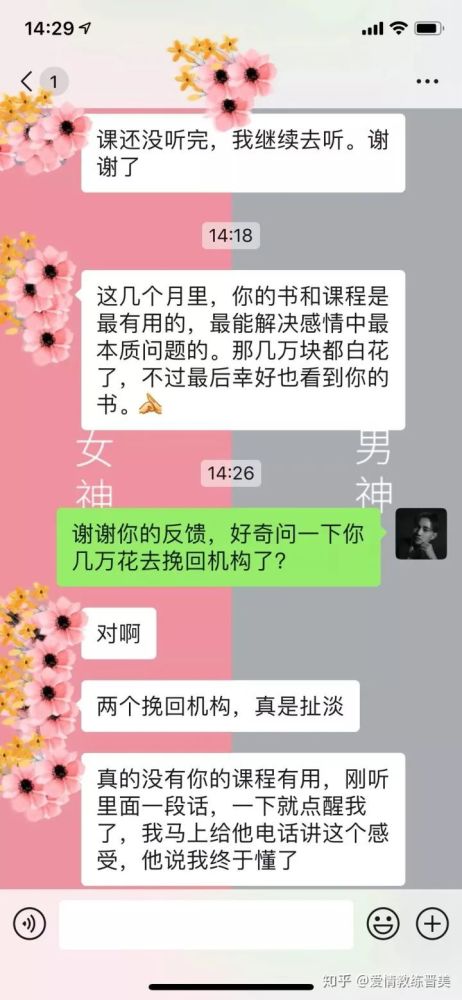 分手後 我是真的想挽回他 但是爲什麼他越來越反感我