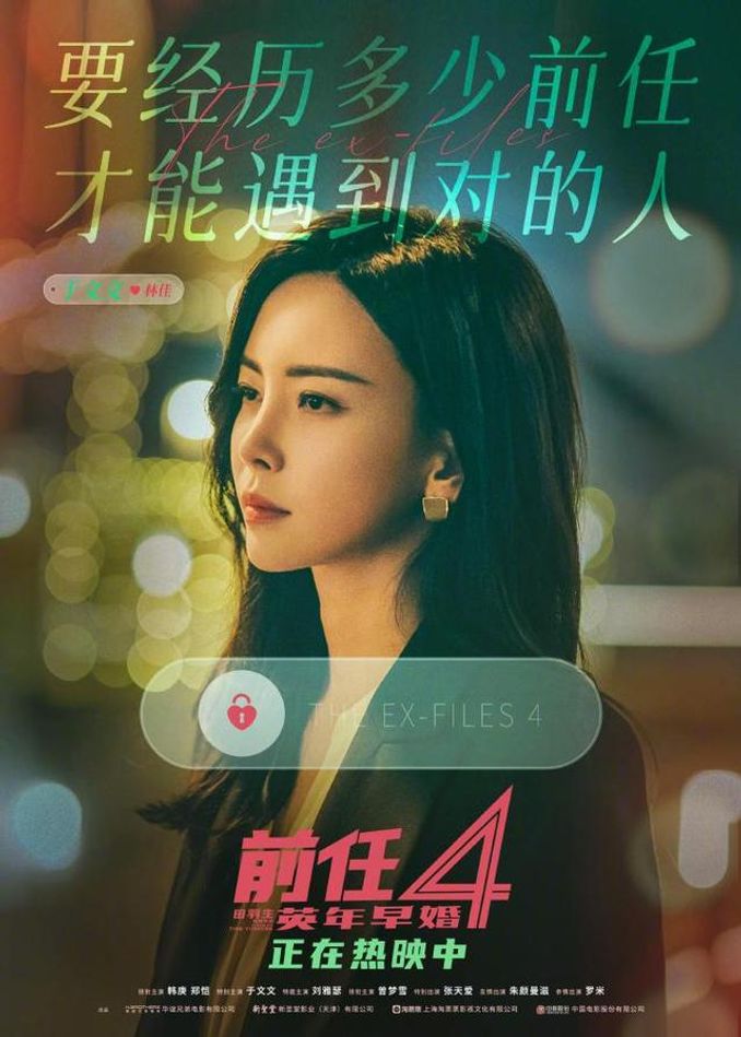 《前任4》:太真實了!導演給年輕人的感情世界裝了「竊聽器」? - 娛樂 - iNewsDB 日日新聞.掌握每日新鮮事