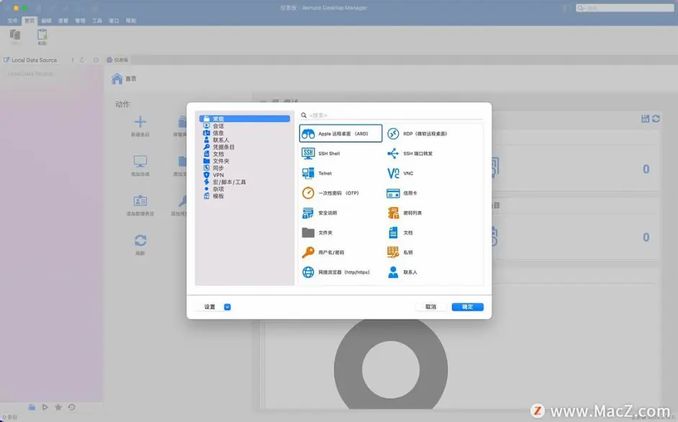 Remote Desktop Manager(遠程桌面下載中文版) - 數碼 - iNewsDB 日日新聞.掌握每日新鮮事