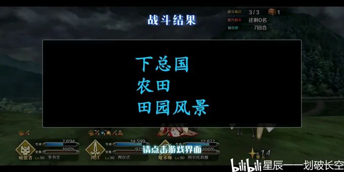 Fgo下總國地圖副本背景彙總 一覽