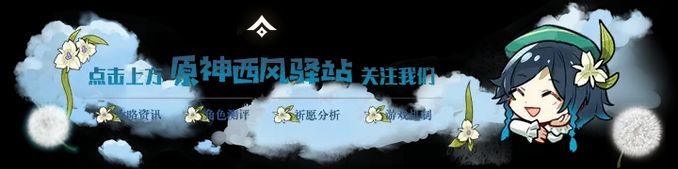 任務丨4.4沉玉谷開圖任務「沉玉祝瓏」全流程講解