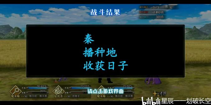 Fgo秦地圖副本背景彙總 一覽