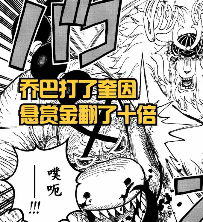 海賊王1058話 新皇帝是 鷹眼 賞金35 9億 最強七武海不是吹的