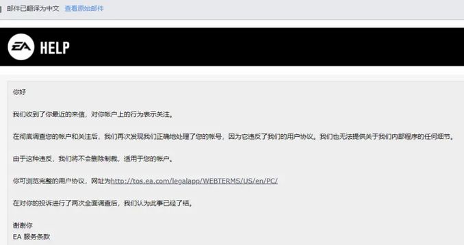 關於最近apex誤封我的經歷 非解封教程