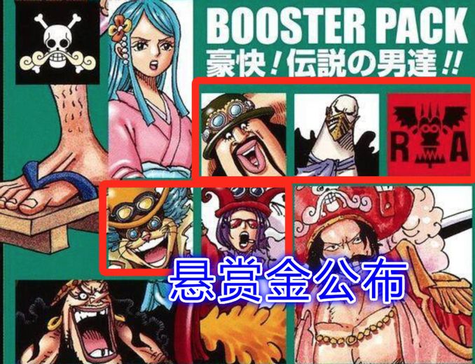 海賊王 革命軍與海賊的懸賞金額 差距為何那麼大呢