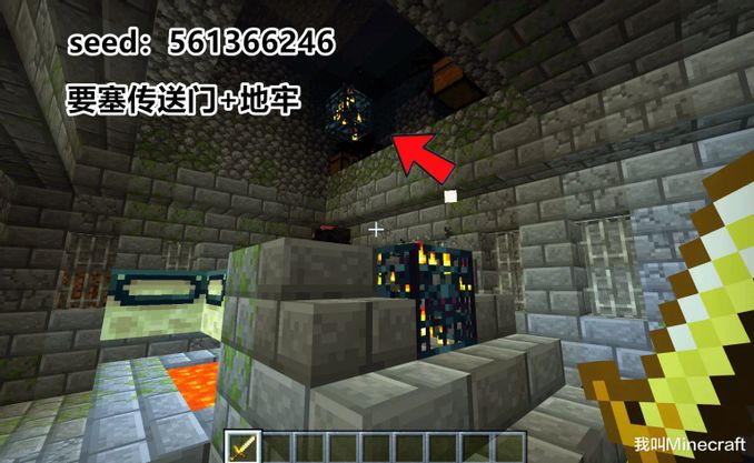 Minecraft 0 01 機率稀有pe種子 雙層末地門vs 無限熔岩峽谷