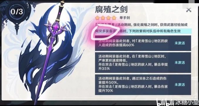 原神 1 2前瞻 新武器 腐殖之劍 新5星角色阿貝多武器確定 龍脊雪山詳細地圖