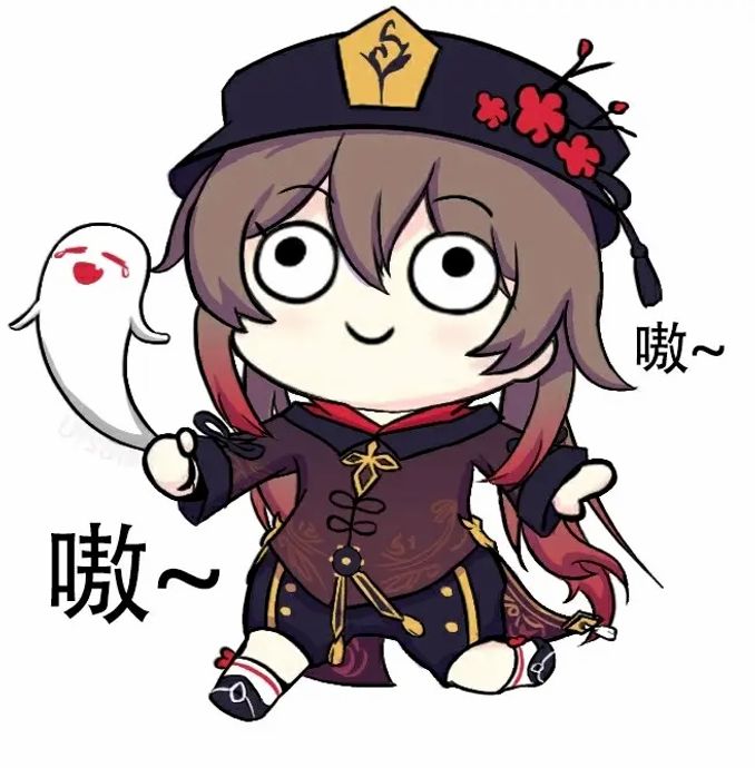 原神胡桃表情包2 原神胡桃表情包2