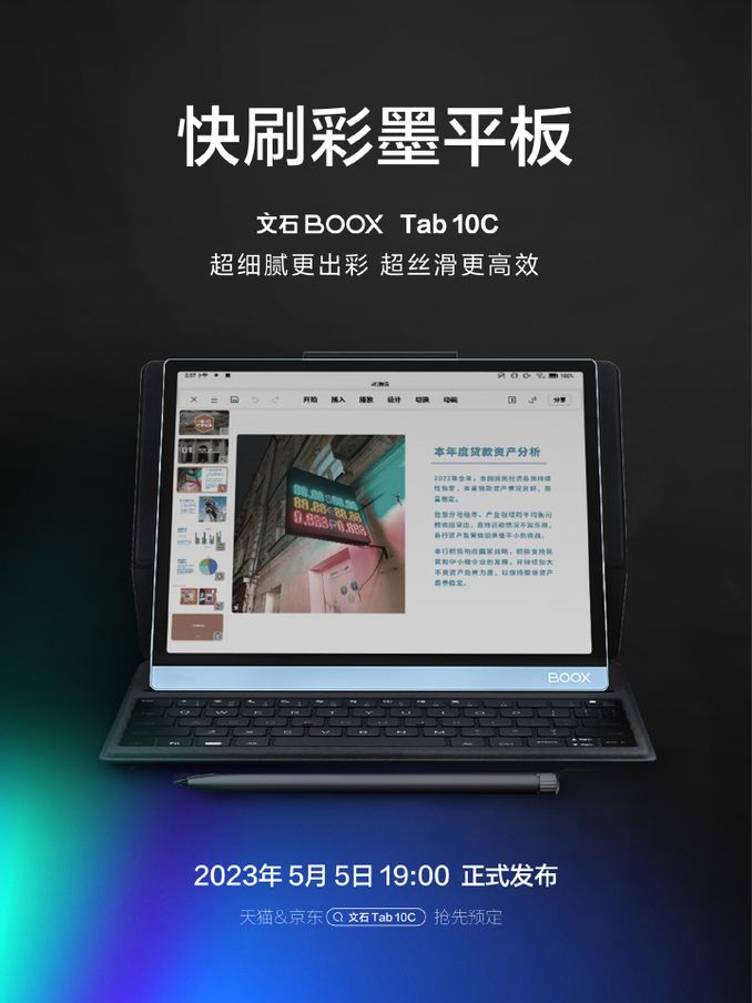 文石 BOOX 預熱新品 - 數碼 - iNewsDB 日日新聞．掌握每日新鮮事