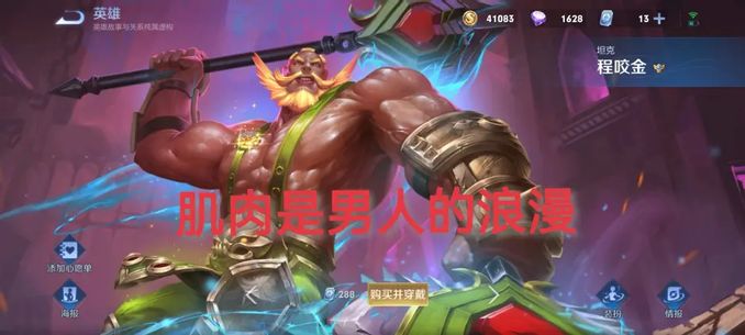 電刀還是影刃 新版本程咬金該如何選擇 王者榮耀程咬金最強出裝