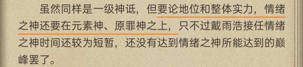 龍神是最強大的神王 那最強大的一級神祇是誰 各個等級的神祇都有最強者嗎