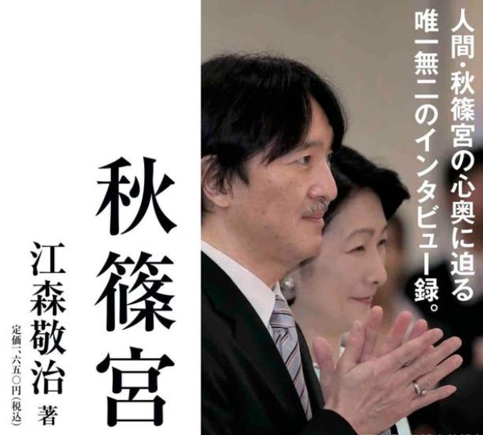 小室圭要成棄子,文仁用《秋筱宮》說出不辦婚禮真相:我不喜歡他 - 女人 - iNewsDB 日日新聞.掌握每日新鮮事