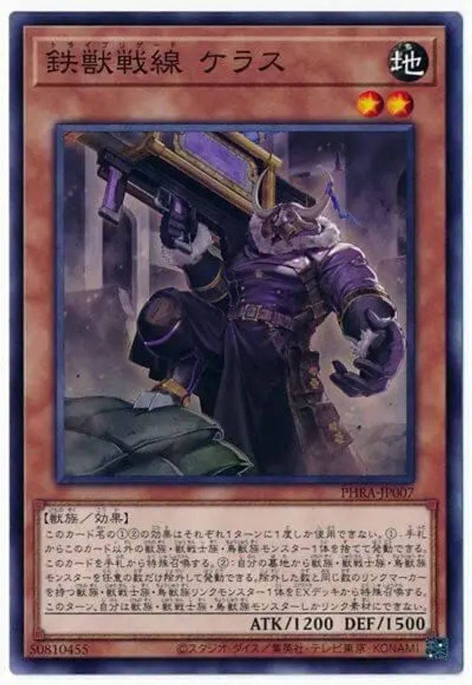 遊戲王鐵獸戰線卡——結界像,巨神鳥,納貝爾,克拉斯,邂逅 - 遊戲 - iNewsDB 日日新聞.掌握每日新鮮事