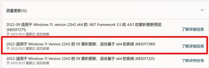 【Win11發佈預覽版】22621.608—修復Office無法登陸、各種無響應問題