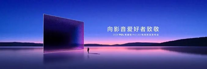 向影音愛好者致敬，TCL發佈典藏級 Q10K｜Q10K Pro Mini LED電視新品