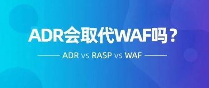 一個嚴肅的話題,ADR會取代WAF和RASP嗎? - 數碼 - iNewsDB 日日新聞.掌握每日新鮮事