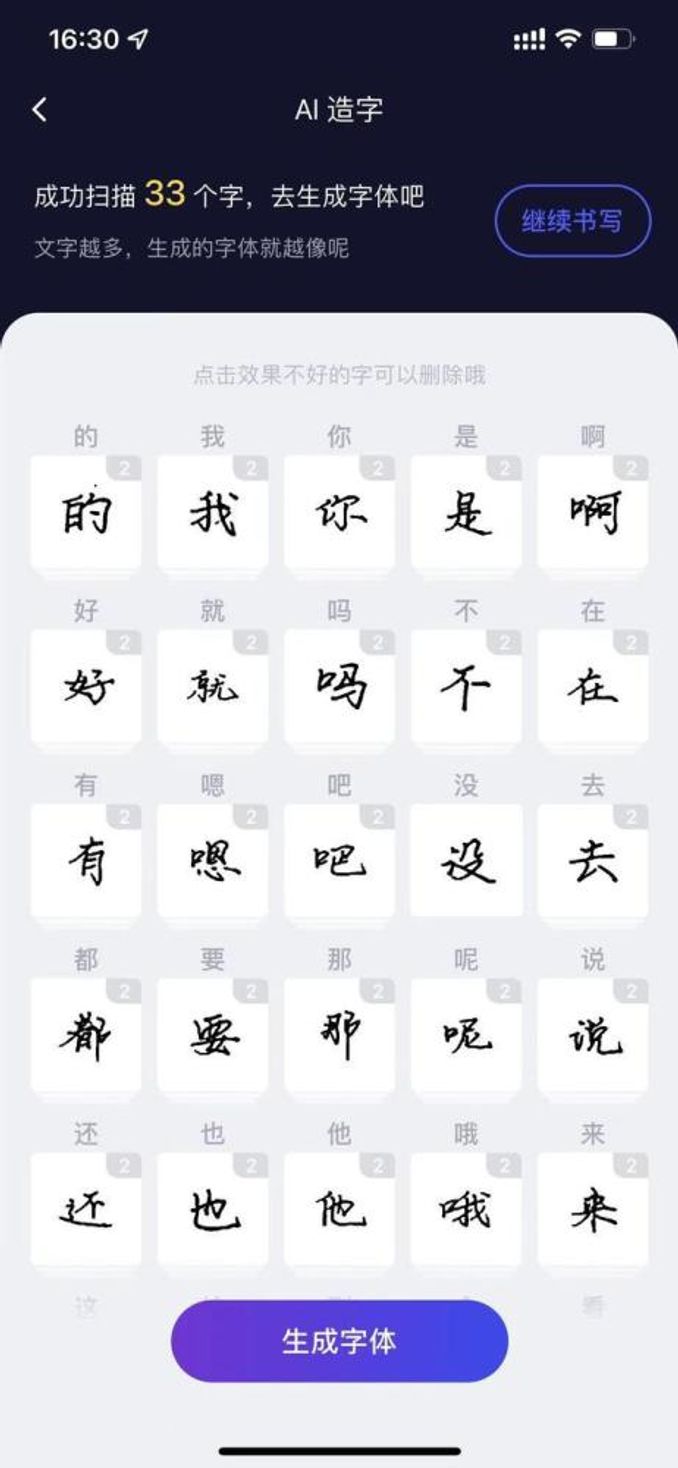 見字如晤!百度輸入法推出紙上造字功能,打造個性字體 - 數碼 - iNewsDB 日日新聞.掌握每日新鮮事
